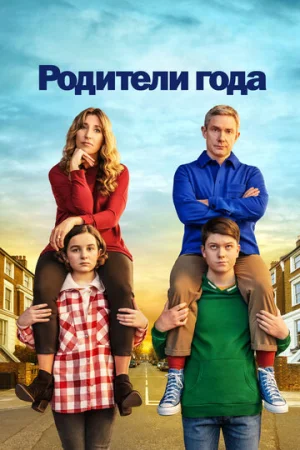 Настрогали 1-4 сезон онлайн